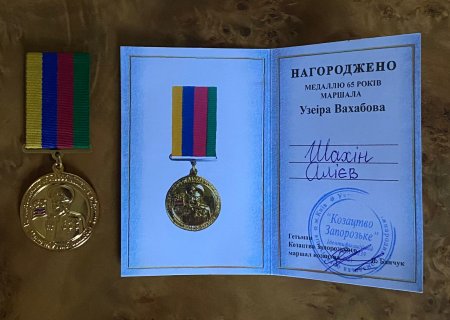 Xəzər Universitetinin tələbəsi Şahin Əliyev Zaporijjya kazakları tərəfindən medalla təltif olunub Xəzər Universitetinin tələbəsi Şahin Əliyev Zaporijjya kazakları tərəfindən medalla təltif olunub