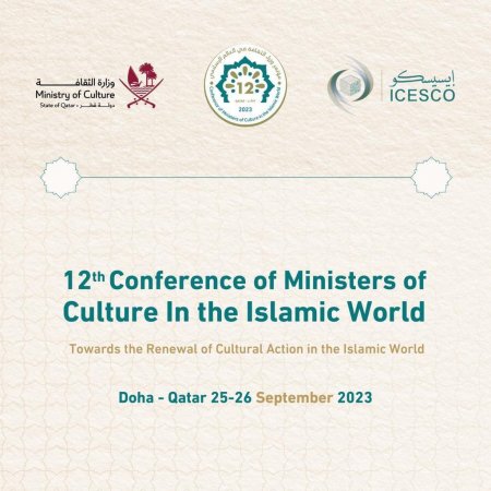 İslam Dünyası Mədəniyyət Nazirlərinin 12-ci Konfransı işə başlayıb İslam Dünyası Mədəniyyət Nazirlərinin 12-ci Konfransı işə başlayıb